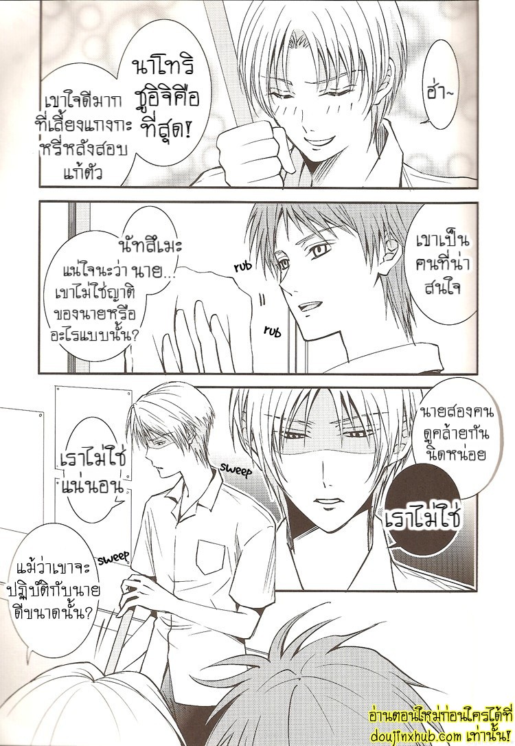 ฉันขอแค่เห็นแก่ตัวอีกนิดได้ไหม-5